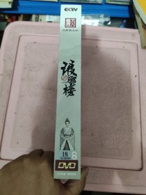 琅琊榜 18碟DVD