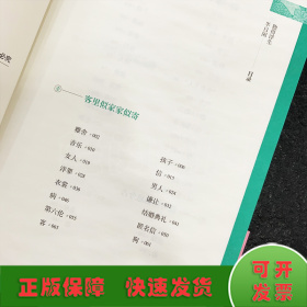 梁实秋：独得浮生半日闲(带你了解梁实秋的精神世界，与先生一起体会人间烟火、世情风俗。)