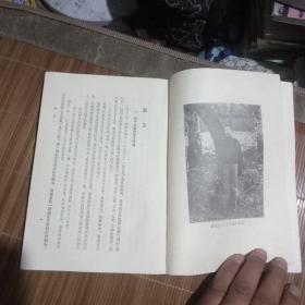 后山诗注补笺(上册，一版一印3000册)