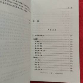 百酒治百病：酒疗偏方