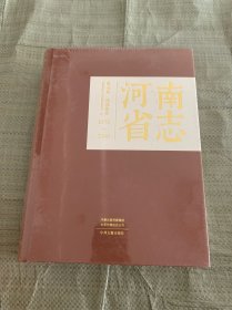 河南省志（1978-2000）第七卷 流通服务