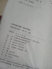 中华民族大团结，，