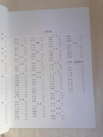 王弼文化奖全国书法作品展