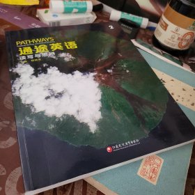 通途英语 读写与思辨