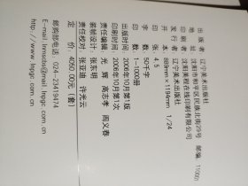 中国古代绘画珍品：明清绘画选辑（套装全3册）
