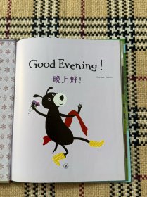 【儿童绘本】快乐学汉语绘本：早上好！晚上好！（精装本）（库存只有2件有Activity Book，先买先得） 品相自鉴