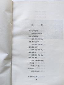 英雄格斯尔可汗(蒙古史诗1963插图版)