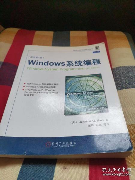 Windows系统编程