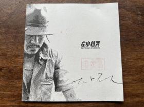 【铁牍精舍】【签名唱片】【音1】2009年左小诅咒签名同名CD《左小诅咒》。左小祖咒，1970年3月4日出生于中国江苏，内地独立音乐人、诗人小说家、艺术家