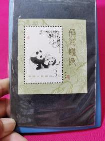 邮票 T106M 熊猫小型张 1985年 原胶全品