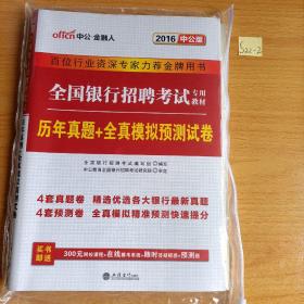 历年真题+全真模拟预测试卷