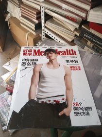 时尚健康杂志2020年9月总第456期 王子异
