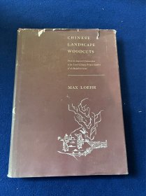 美国著名汉学大师罗越力作品，《中国风景画木刻作品》Chinese Landscape Woodcuts，内含40幅木刻精 大16开。（补）
