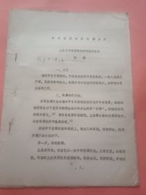 半月板损伤的按摩治疗