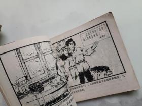 工人阶级硬骨头王芝桐  连环画