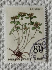 邮票 日本邮票 信销票 牧野富太郎生诞150年