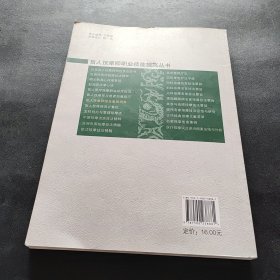 盲人按摩师综合素质培养(按摩师职业技能提高丛书·大字本)