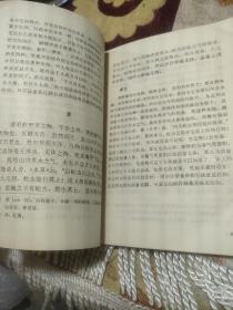 闲情偶寄(饮馔部) 中国烹饪古籍丛刊——清,李渔著,叶定国注释, 中国商业出版社1985年出版 (李渔一生著述五百多万字。其戏曲论著《闲情偶寄》,对中国古代戏曲理论有较大的丰富和发展。另有《笠翁十种曲》(含《风筝误》)、《无声戏》(又名《连城璧》)、《十二楼》、《笠翁一家言》等作品。此外,他还批阅《三国志》,改定《金瓶梅》,倡编《芥子园画传》等。