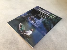 0014 上海国际商品拍卖 《油画 水彩画专场》2008春季艺术品拍卖会