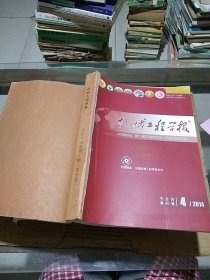 机械工程学报2014.4-6