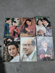 《大众电影》1982年全年12期