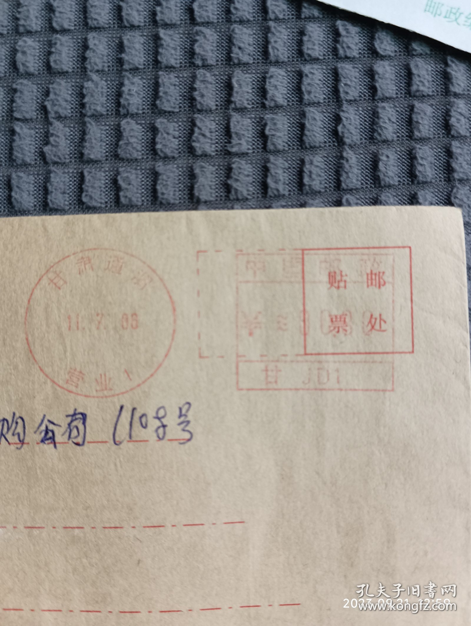 甘肃通渭营业1，甘JD1