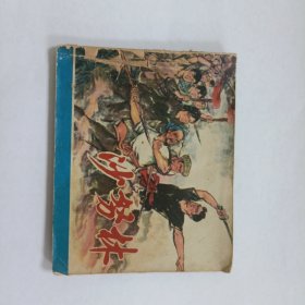 沙努林