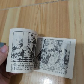 战争与和平（上中下） 连环画，1983年一版一印。