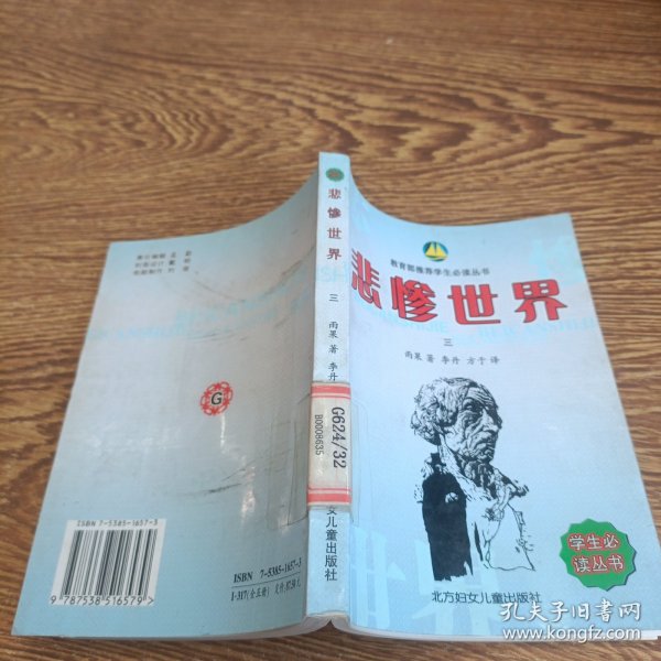 历史：九年级 上册（配冀人实验版）（2010年4月印刷）/启东黄冈大试卷