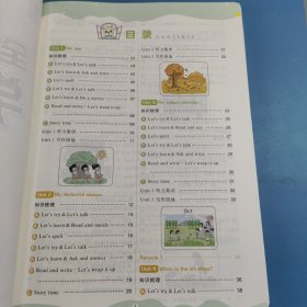2025全品学练考. 英语. 五年级下册RJAI智慧升级版(三年级起点)
