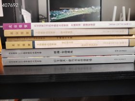 年前大处理，清仓大甩卖！北京荣宝文物艺术品拍卖会6本书合售75元 12号