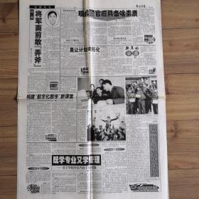 老报纸  解放军报.中国军校（第8版）  2002年3月4日  4开4版（5-8）  九品