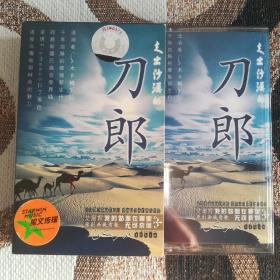 老磁带 艾尔肯 走出沙漠的刀郎  弗拉门戈吉他王子  试听可播放