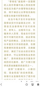 品牌银行 纸质 “零钱包” 实寄封