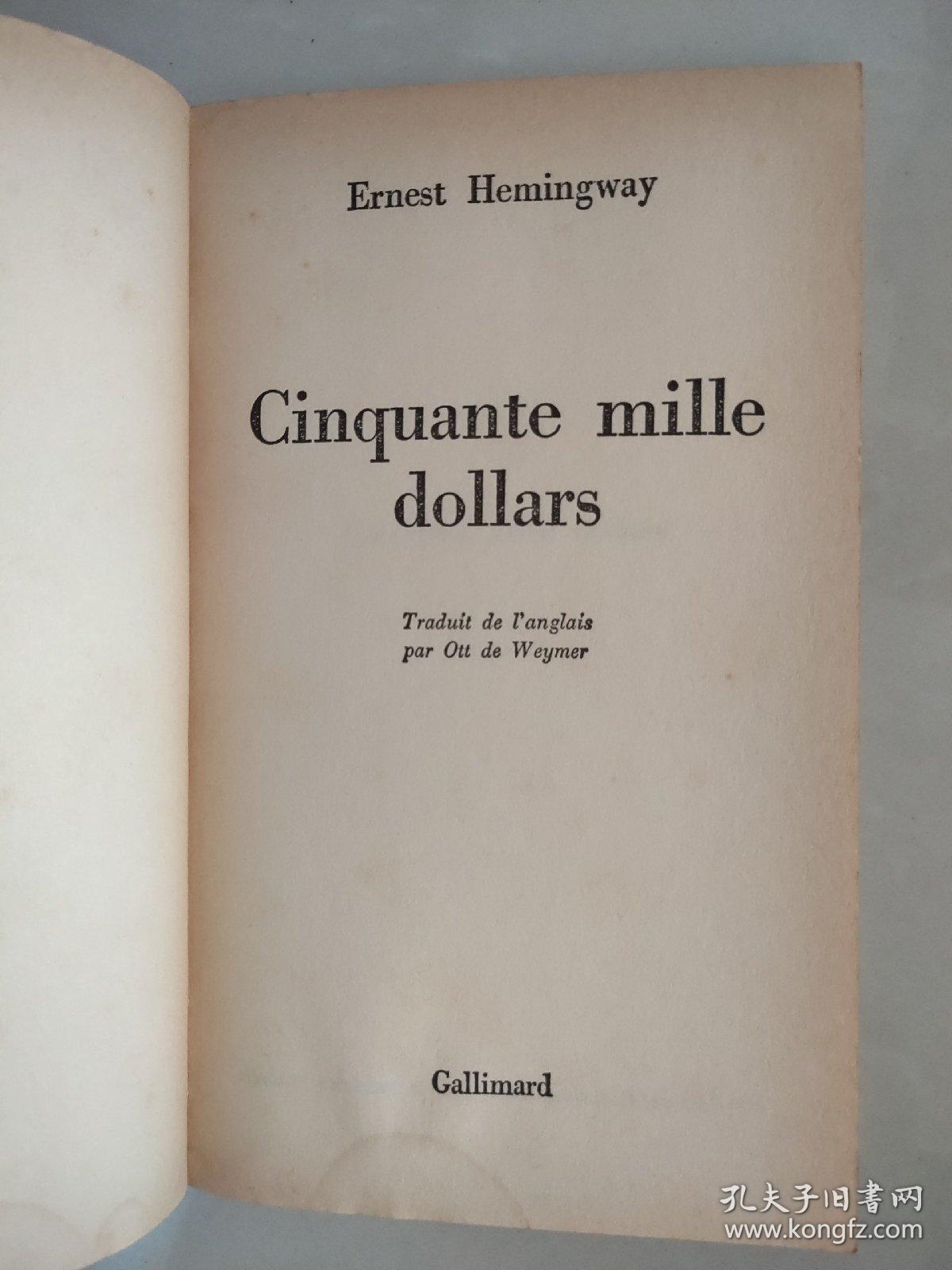 50000 dollars (Ernest Hemingway)  法文原版 海明威 著