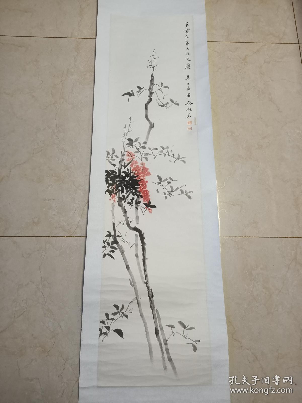 京剧名角余叔岩花卉条幅。135/34