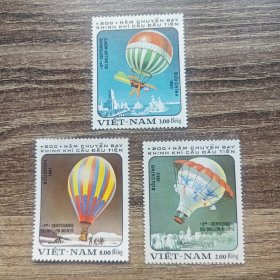 越南邮票 1983年气球载人200周年 三枚新票不齐