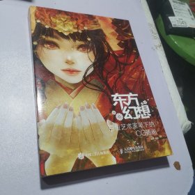 东方幻想百位艺术家笔下的CG插画