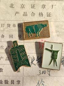 中国历史博物馆徽章纪念章国家博物馆前身铝制胸针库存全新老物件 三枚合售
