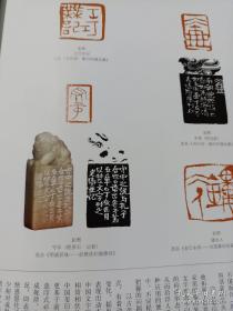 《中国书法》杂志， 古玺印特辑（相关内容126页），徐畅:商晚三玺的再探讨，新见战国私玺零释，元青瓷押印考，赵熊：关于古玺印及“创·意”印风的思考，范正红：“古玺”类篆刻创作析，草书意识与当代古玺印创作，古玺探源：古玺:作为印式的接受与应用(内多刘江、韩天衡、李刚田、王镛、石开、崔志强、熊伯齐、祝遂之、孙慰祖、陈国斌、赵熊等当代名家古玺作品，)，当代名家古玺印创作作品，古玺汇编文编精品集成。