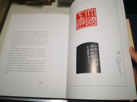 红色印迹（庆祝建党一百周年篆刻艺术展作品集）（精）