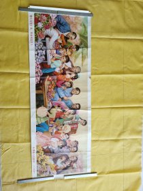老宣传画 功业千秋 幸福万代 1984年春节 天津市人民政府 尺寸105 × 38cm