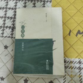 白茶品鉴手记