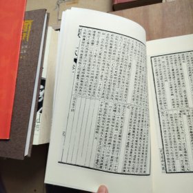 富强斋丛书正全集 谈天卷一至卷十八【影印本】
