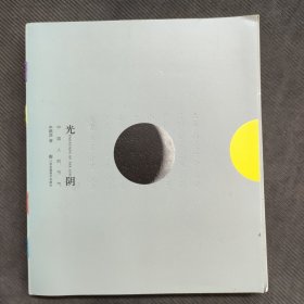 光阴:中国人的节气