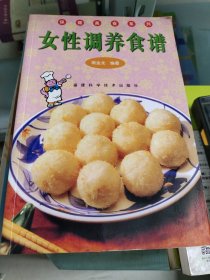 女性调养食谱保健美食系列蒋金龙9787533516024福建科学技术出版社