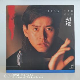 12寸黑胶唱片  谭咏麟黑胶  谭咏麟唱片  拥抱  水中花  封套97品，碟面无痕99品。播放无任何问题