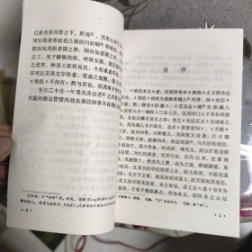 难经本义（江苏科学技术出版社