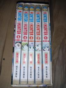 hunter x hunter1-5有盒套