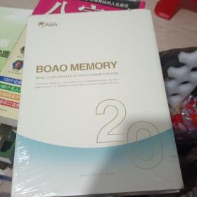 BOAO MEMORY:WHAT I EXPERIENCED AT BOAO FORUM FOR ASIA